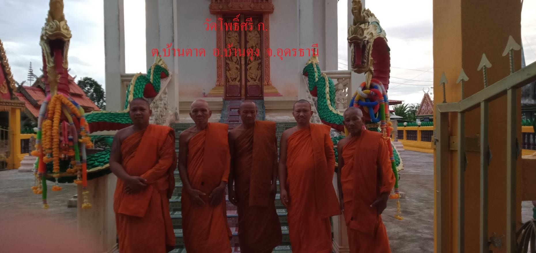 วัดโพธิ์ศรี ก