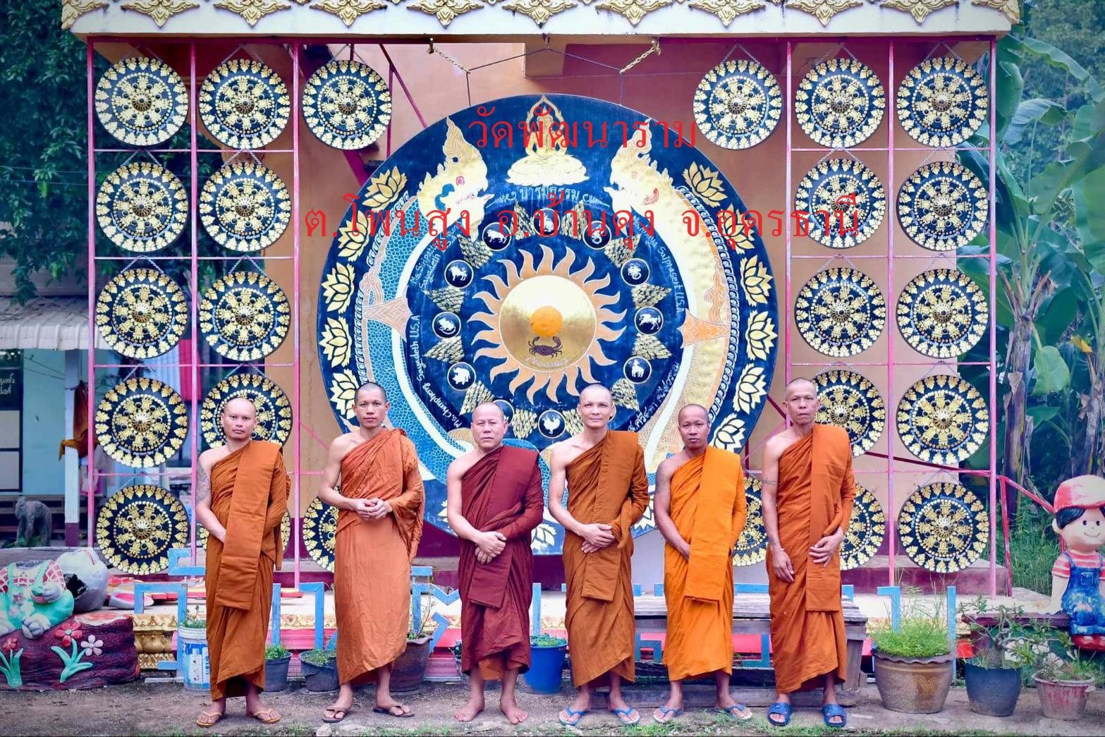 วัดพัฒนาราม