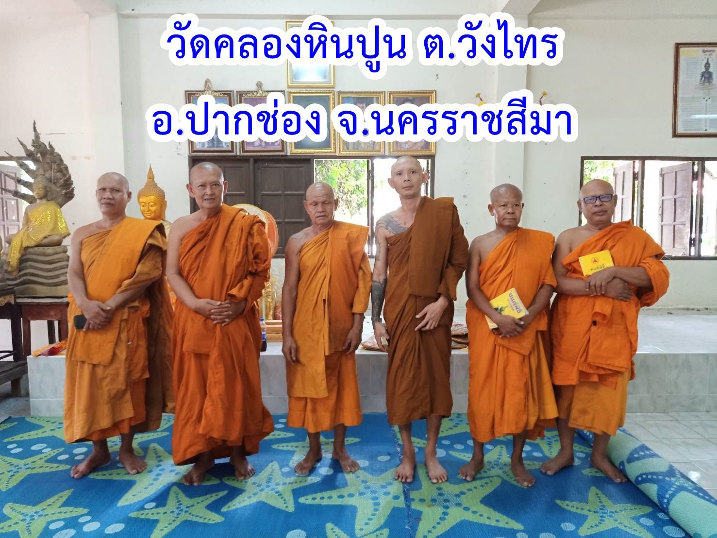 วัดคลองหินปูน