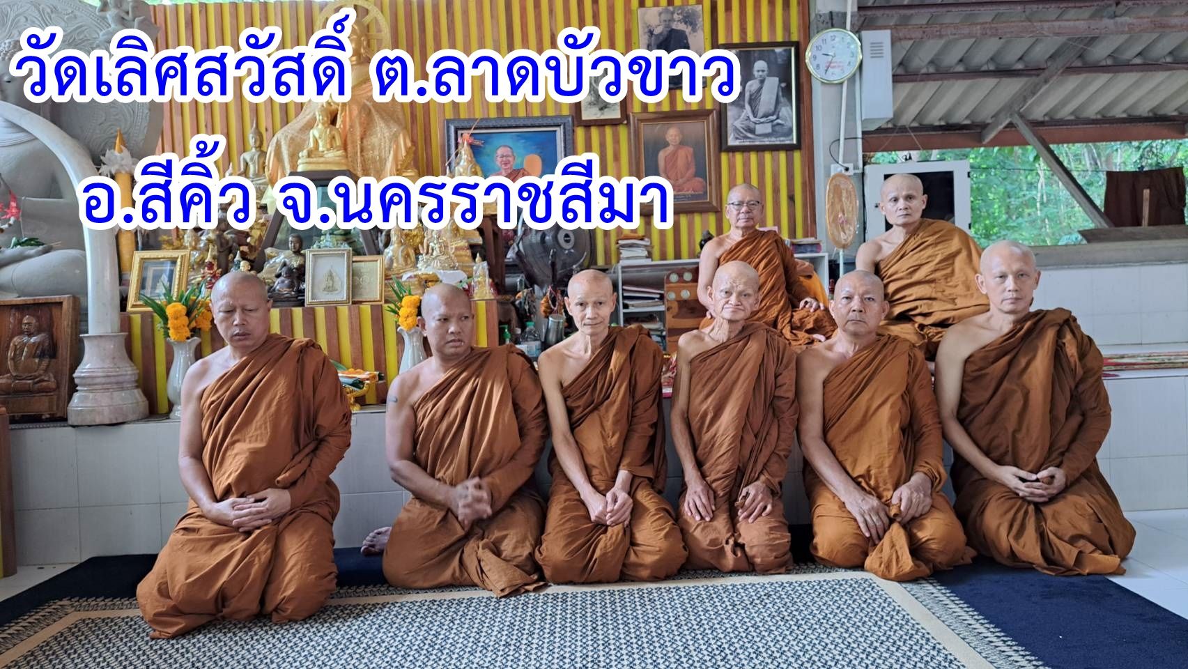 วัดเลิศสวัสดิ์