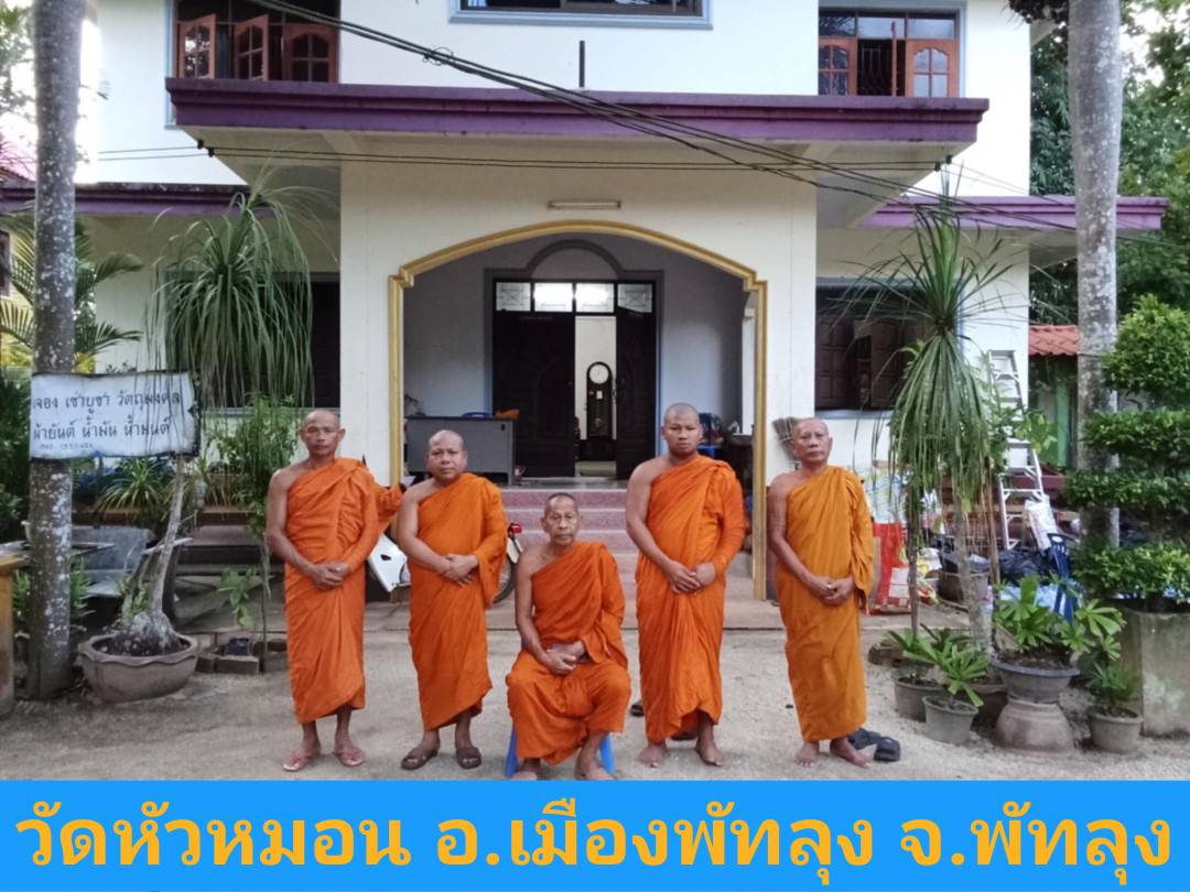 วัดหัวหมอน