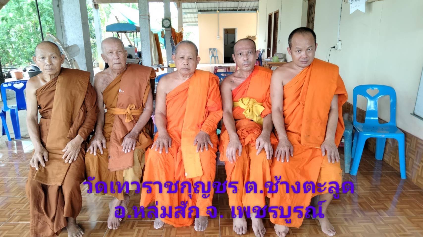 วัดเทวราชกุญชร