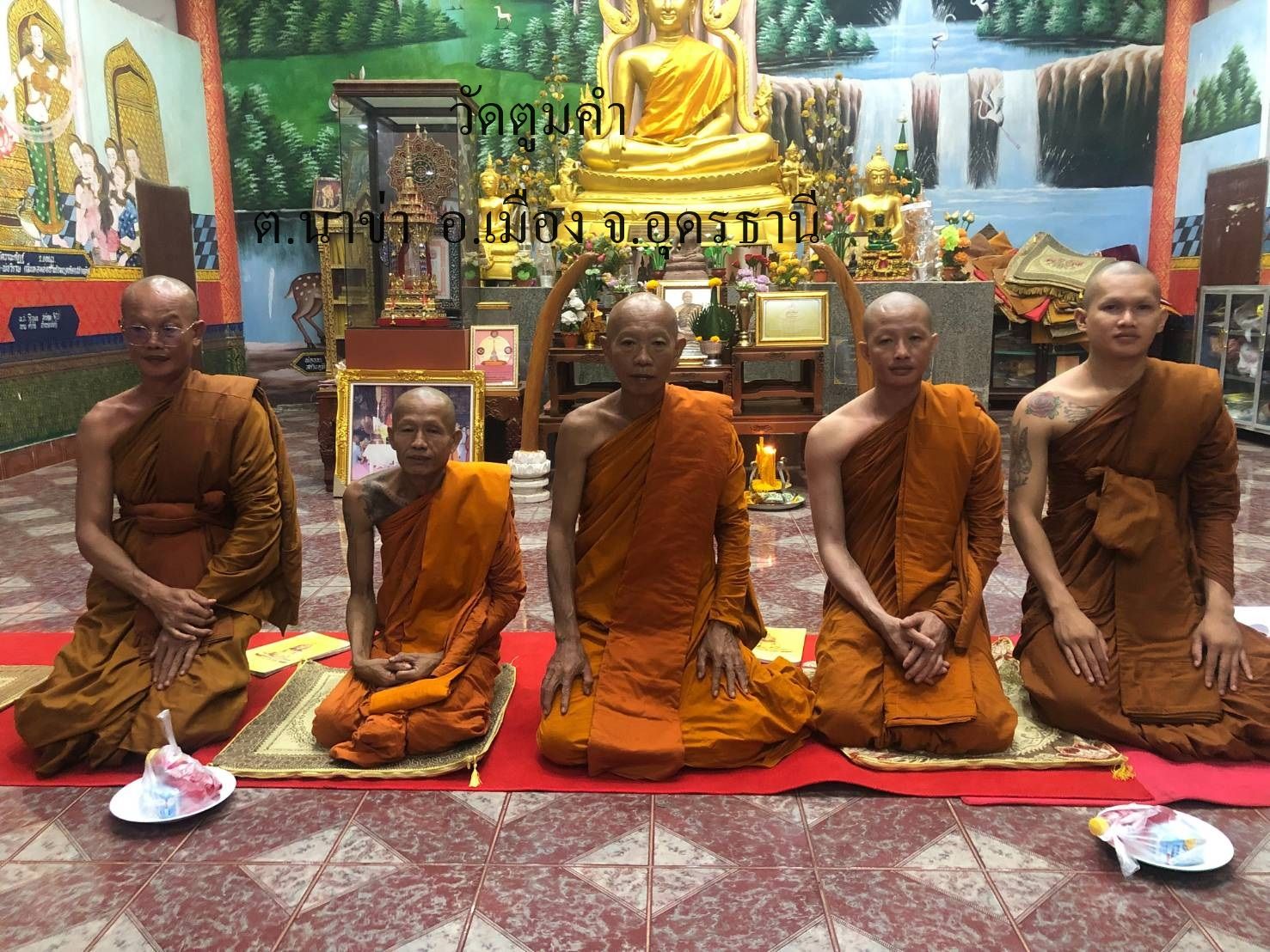 วัดตูมคำ