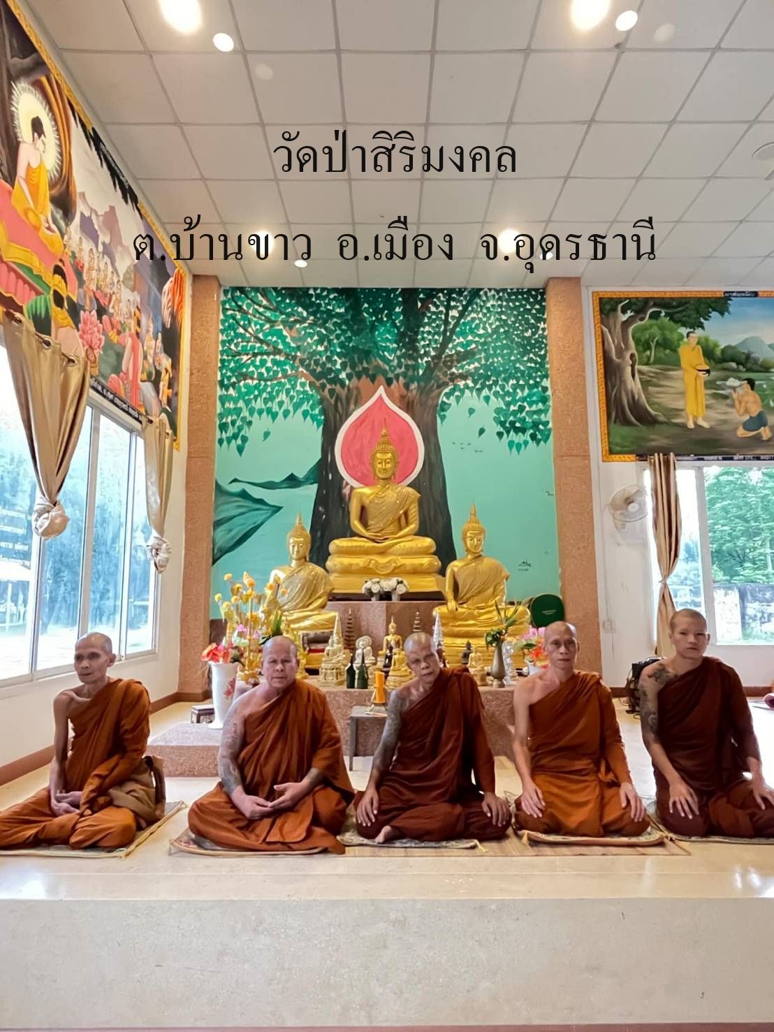 วัดป่าสิริมงคล