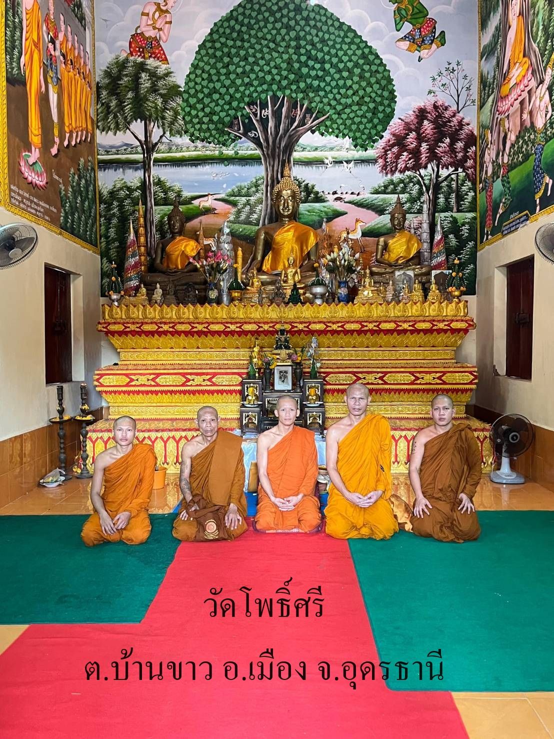 วัดโพธิ์ศรี