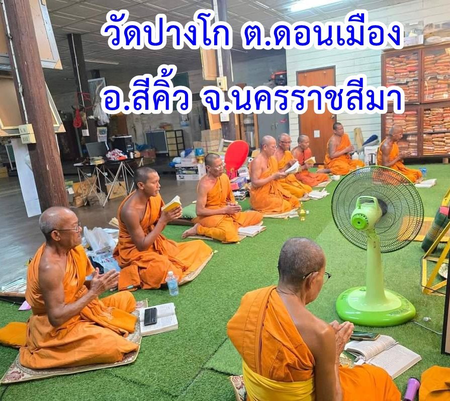 วัดปางโก