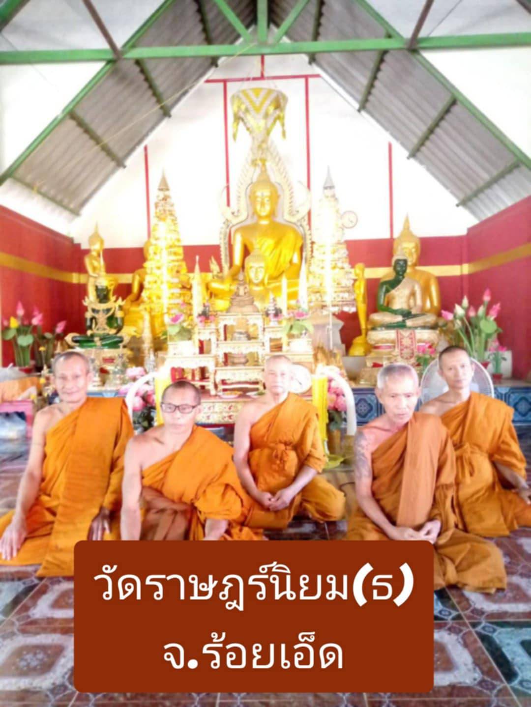 วัดราษฎร์นิยม