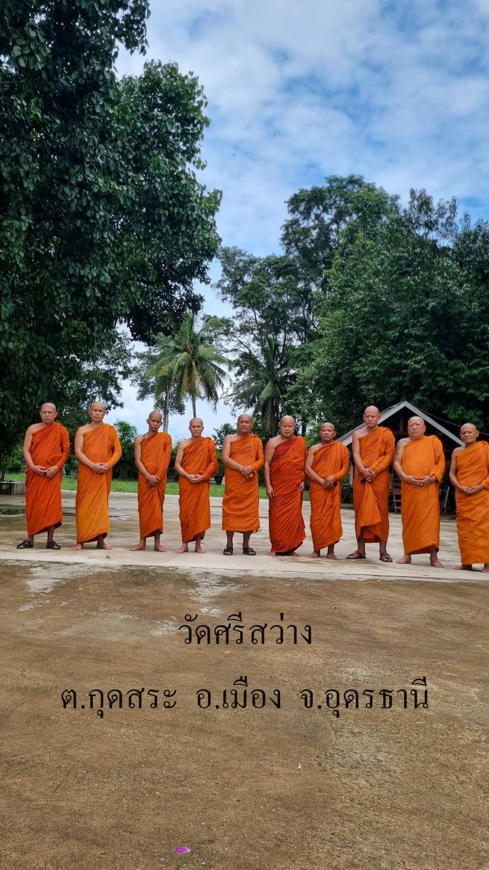 วัดศรีสว่าง