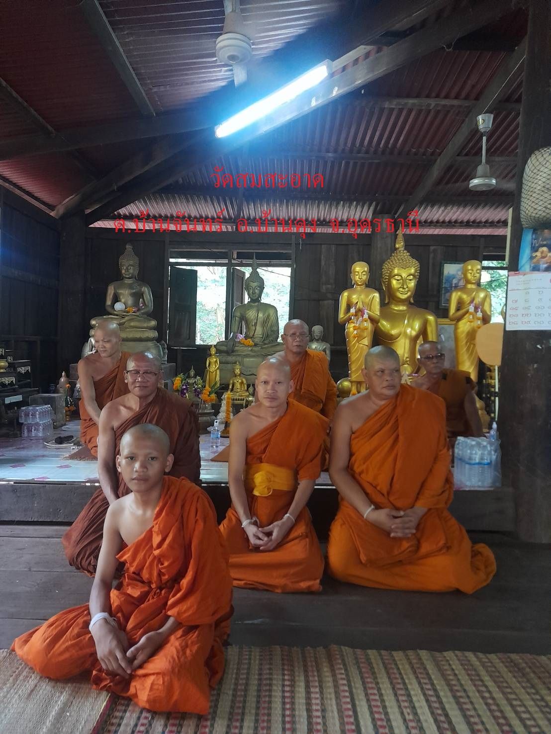 วัดสมสะอาด