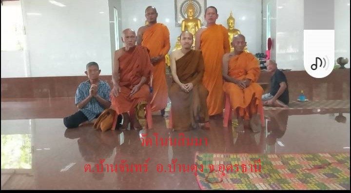 วัดโนนสิมมา
