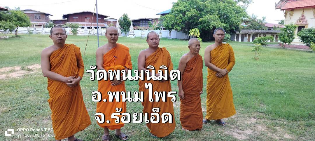 วัดพนมนิมิต