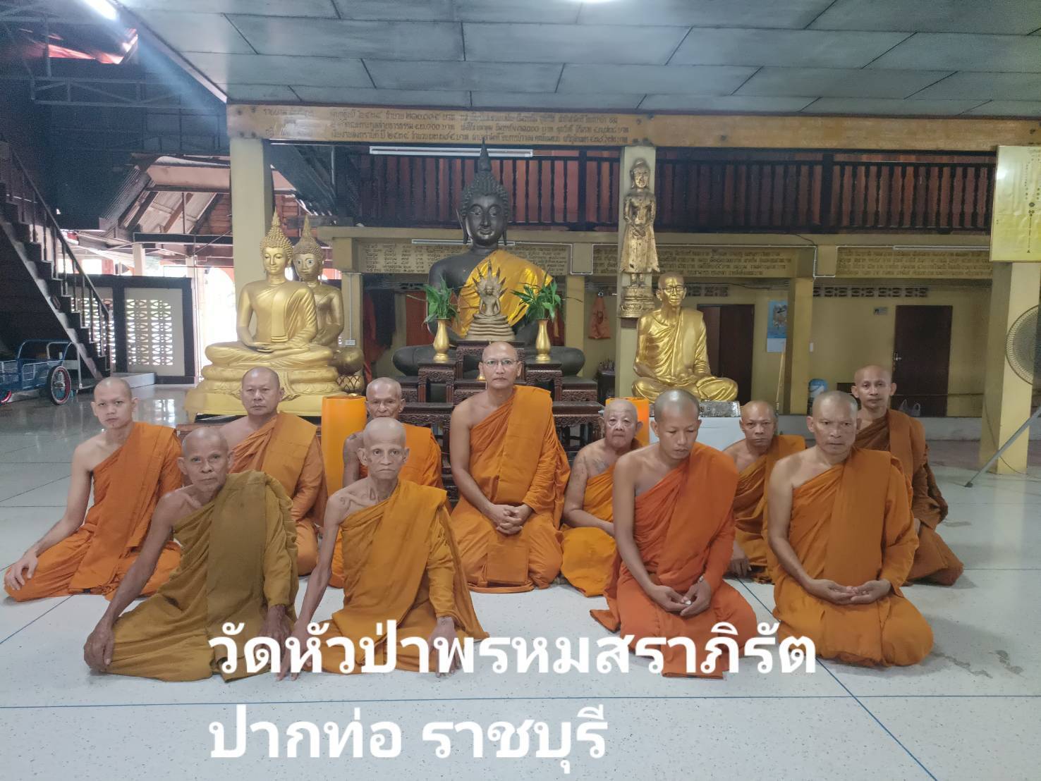 วัดหัวป่าพรหมสราภิรัต