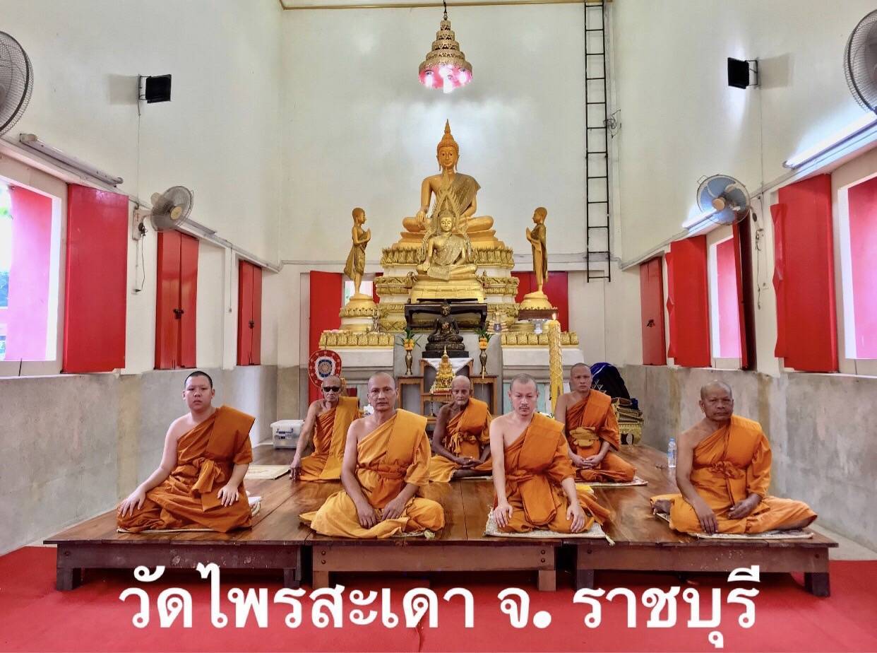 วัดไพรสะเดา