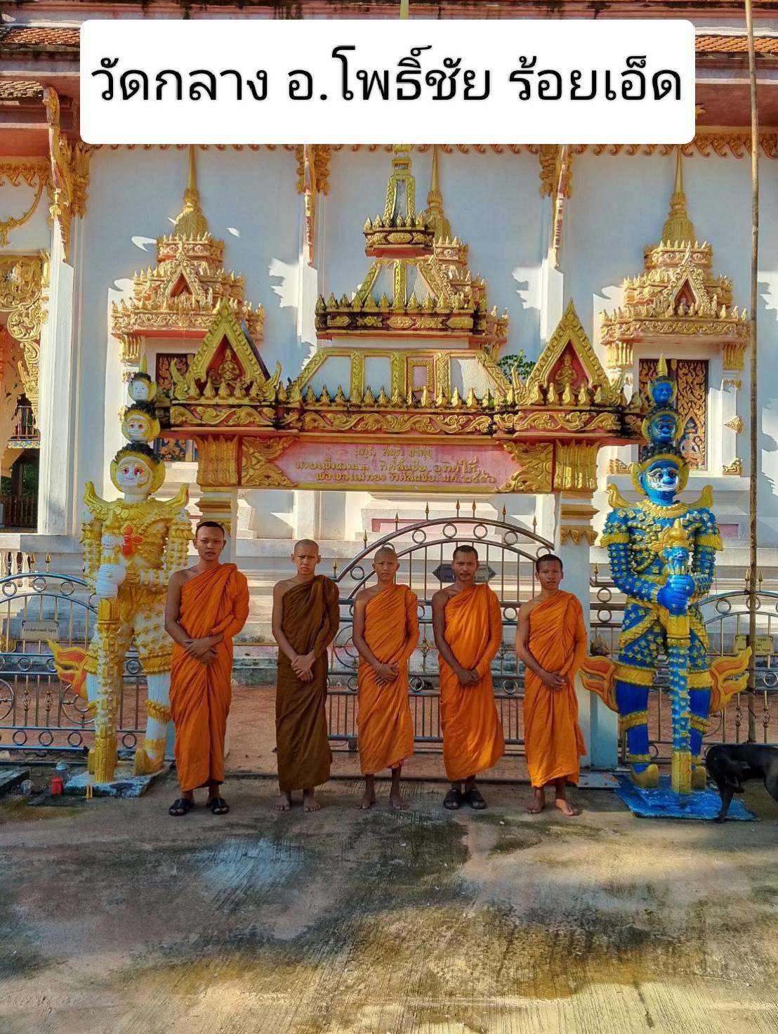 วัดกลาง