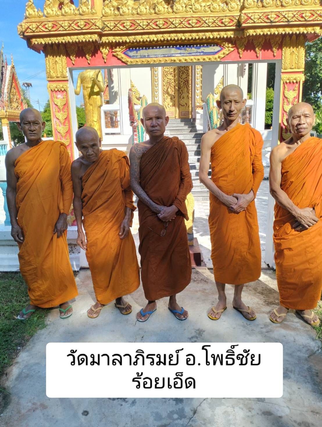 วัดมาลาภิรมย์