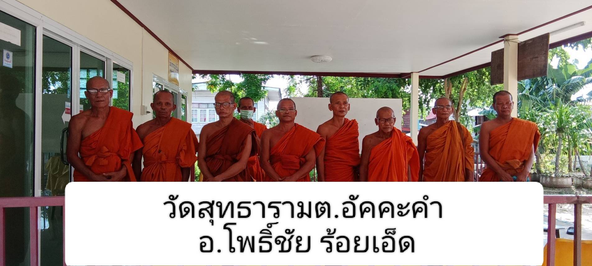 วัดสุทธาราม