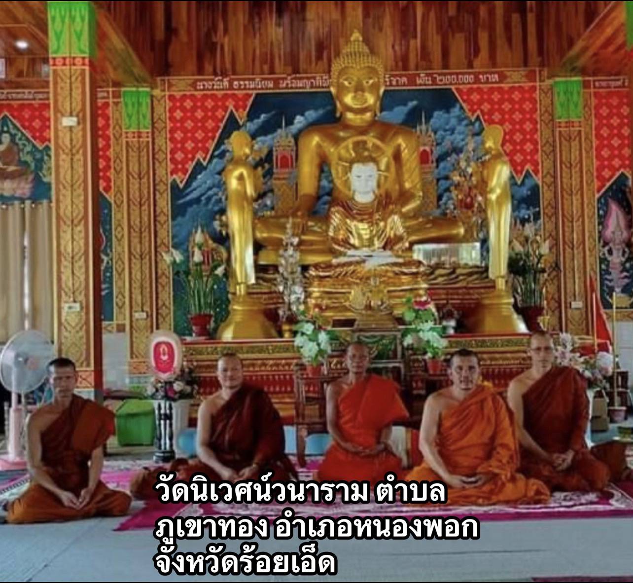 วัดนิเวศน์วนาราม
