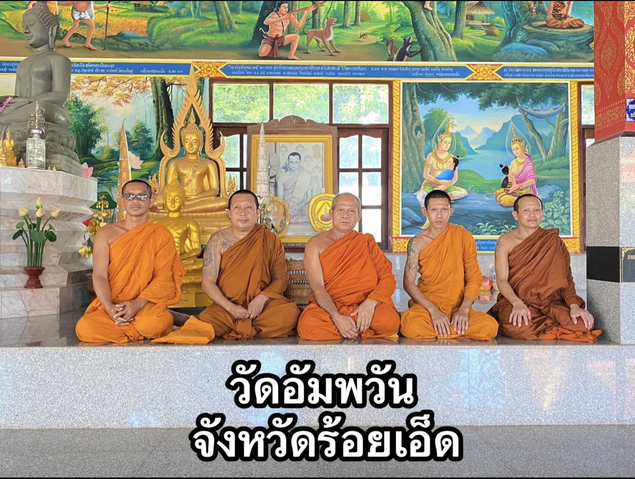 วัดอัมพวัน