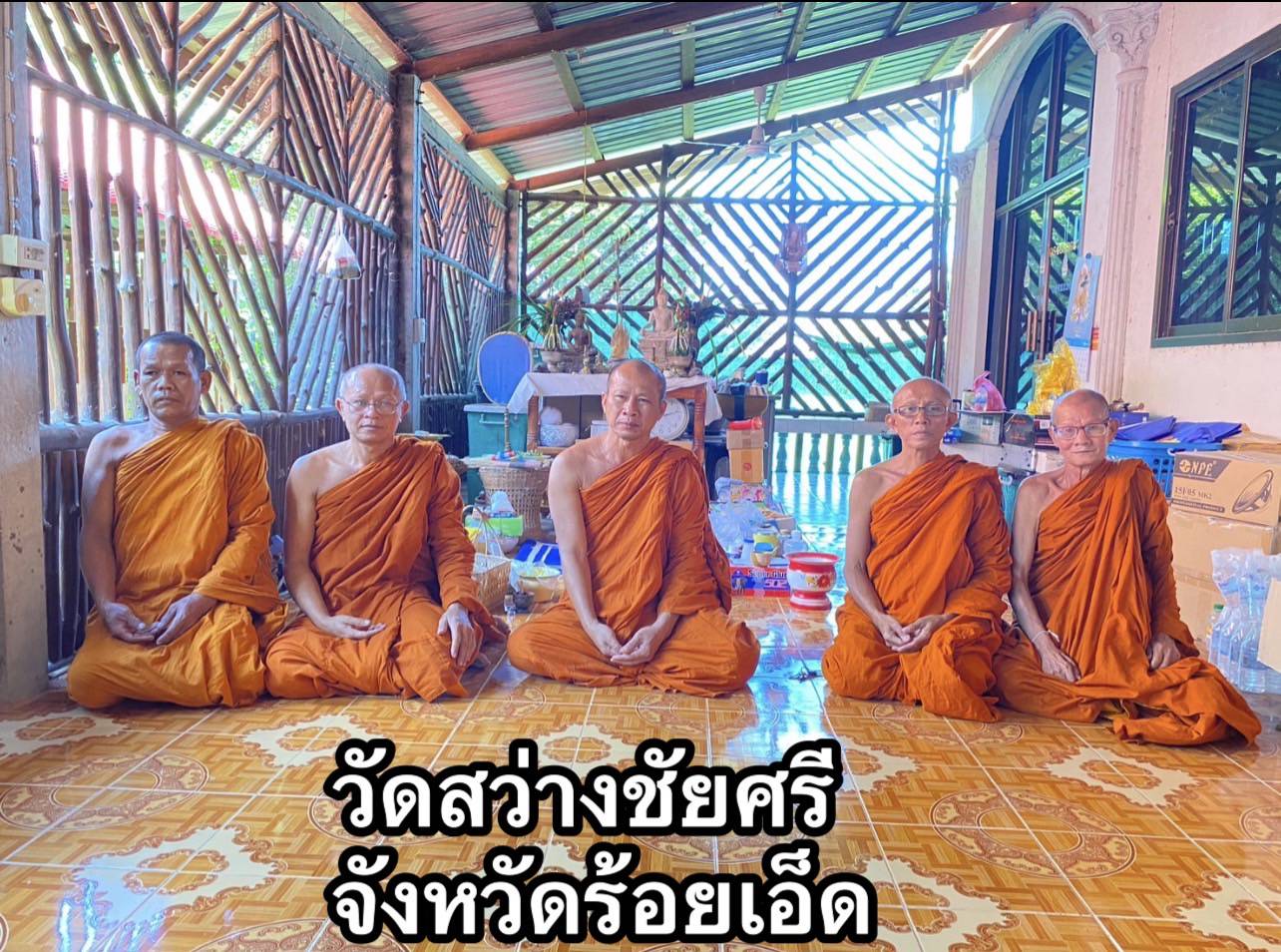 วัดสว่างชัยศรี