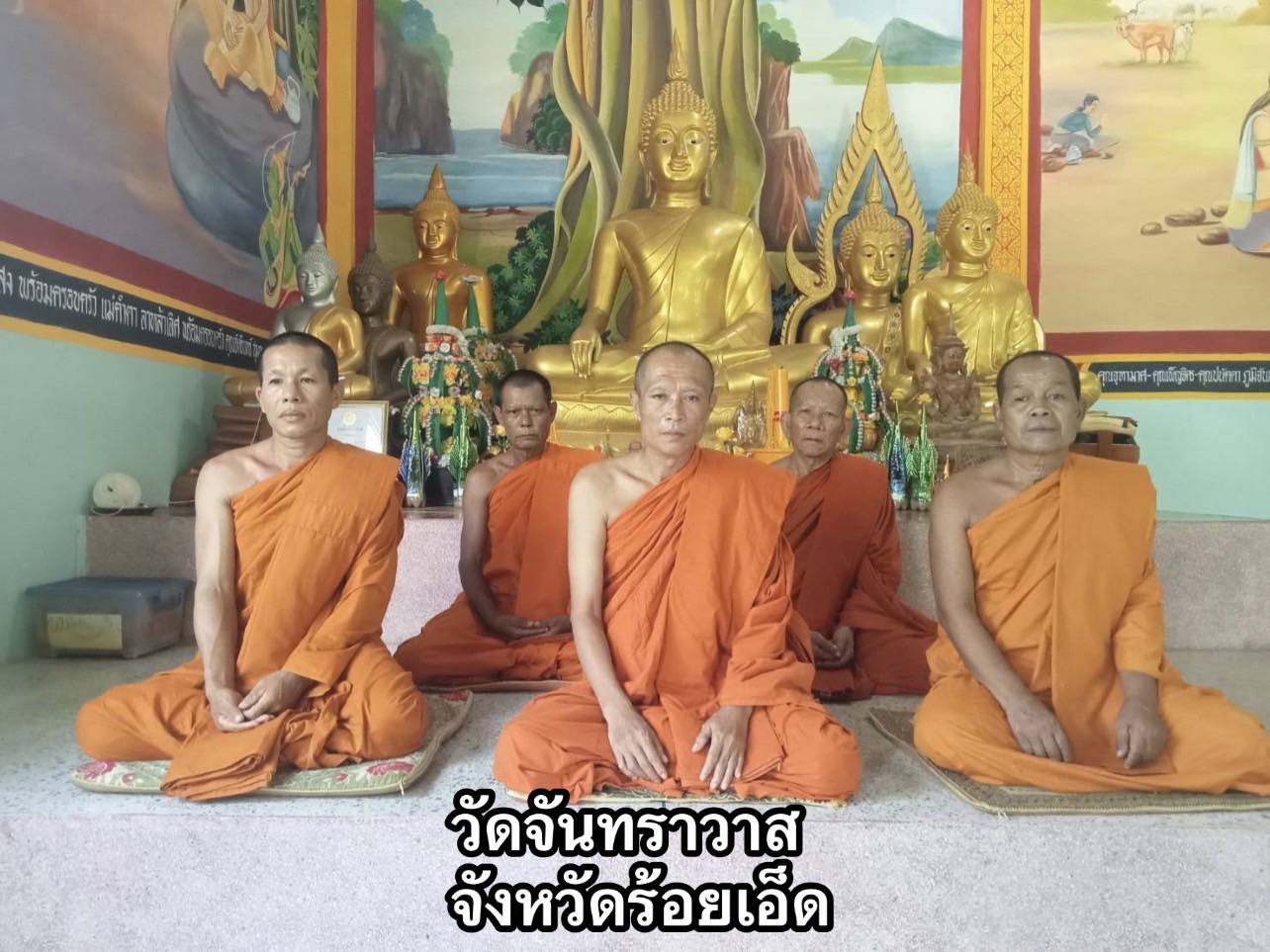 วัดจันทราวาส