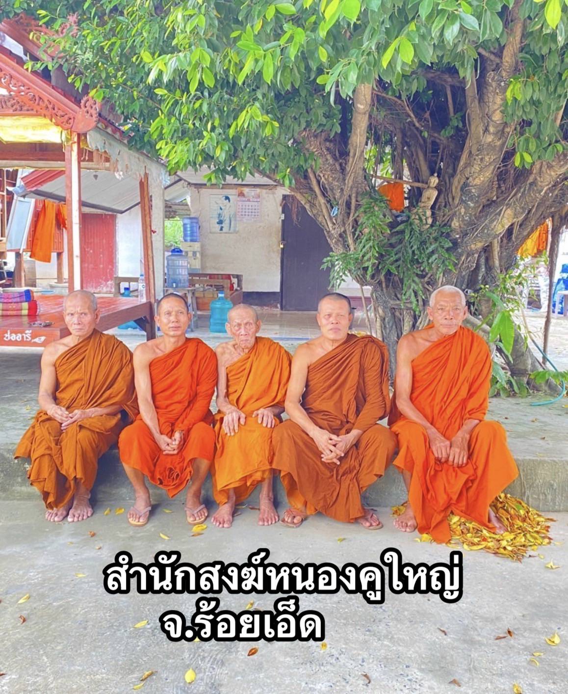 วัดสำนักสงฆ์หนองคูใหญ่