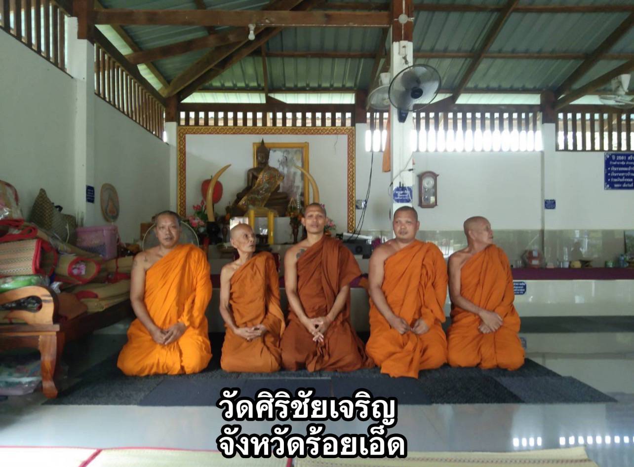 วัดศิริชัยเจริญ