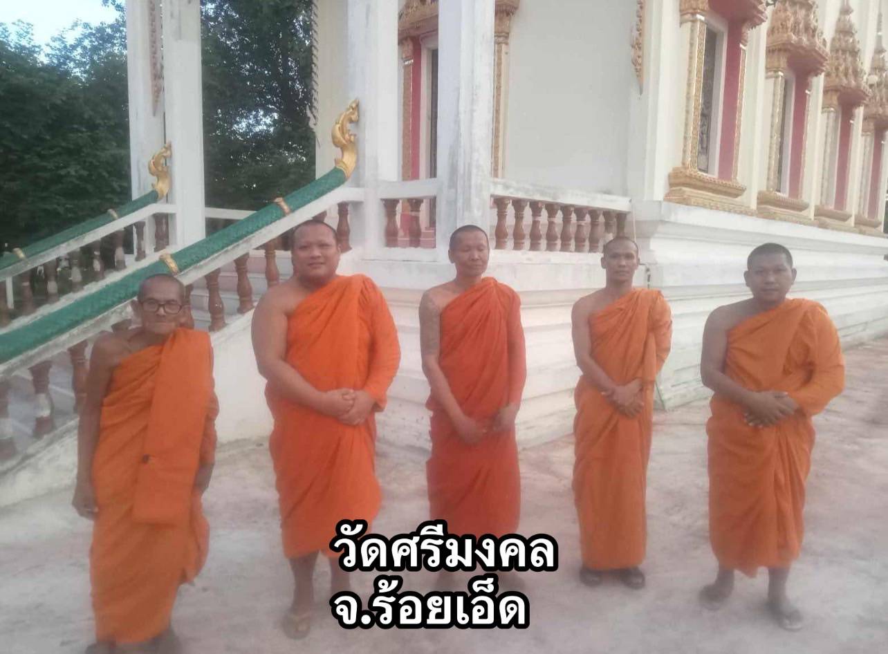 วัดศรีมงคล