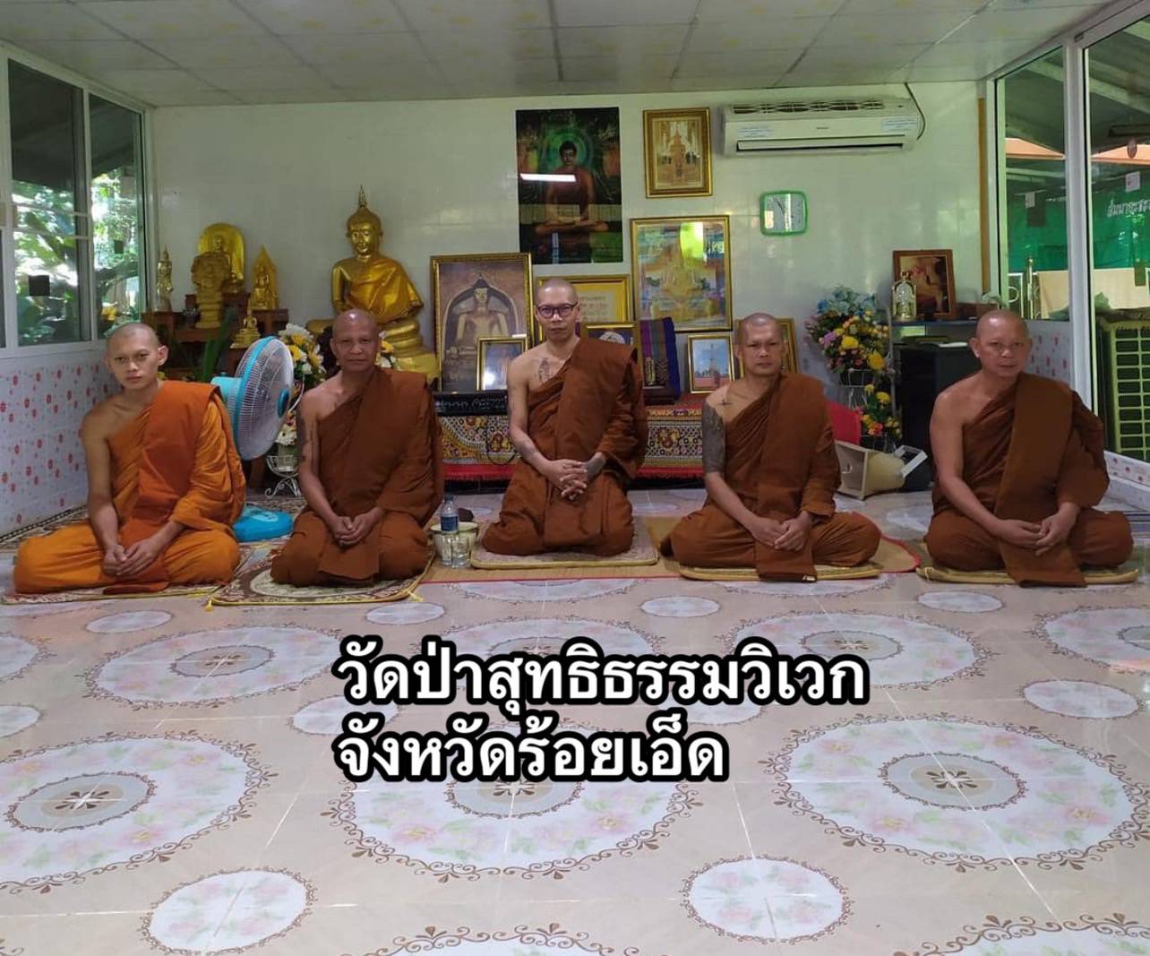 วัดป่าสุทธิธรรมวิเวก