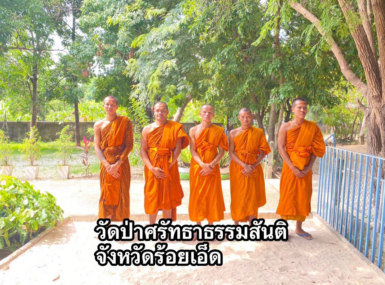 วัดป่าศรัทธาธรรมสันติ