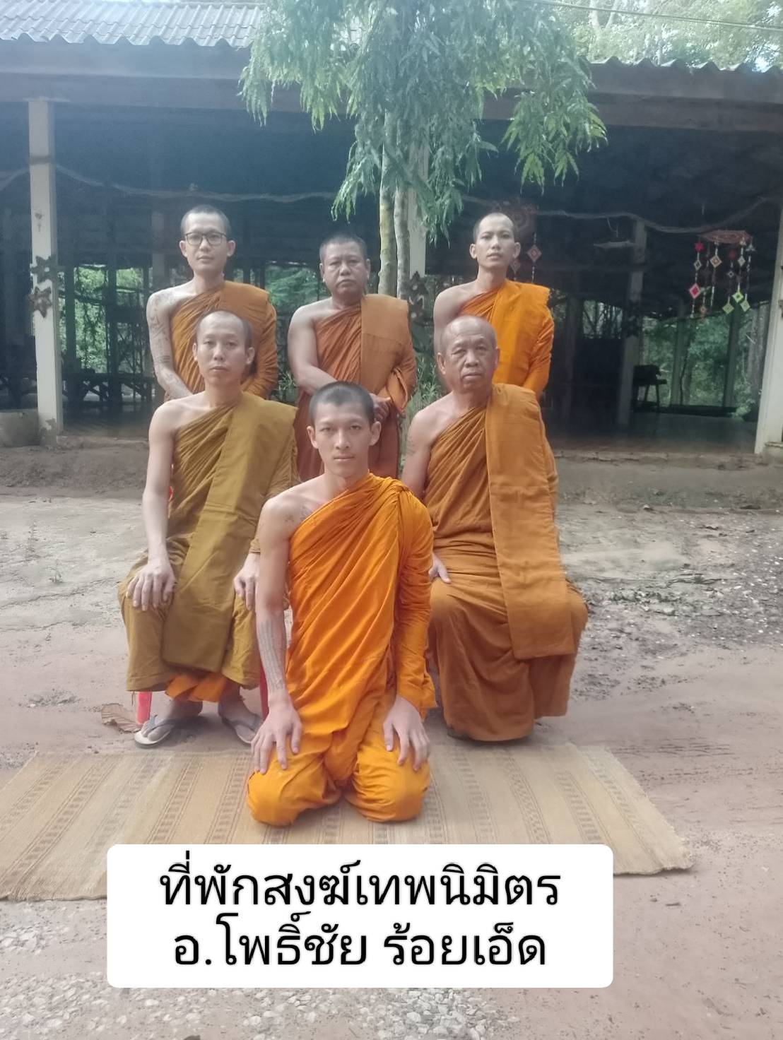 วัดป่าเทพนิมิตร