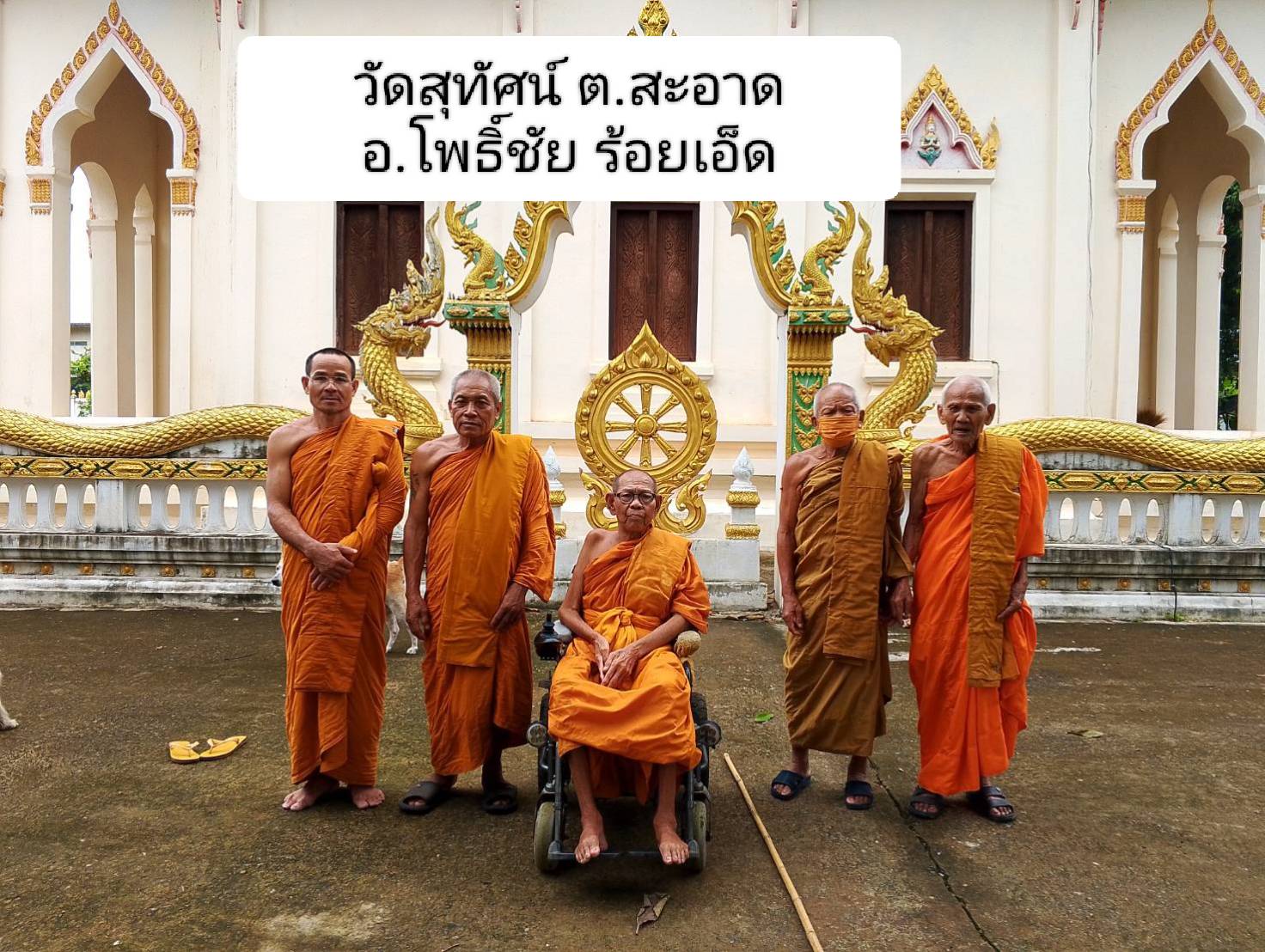 วัดสุทัศน์