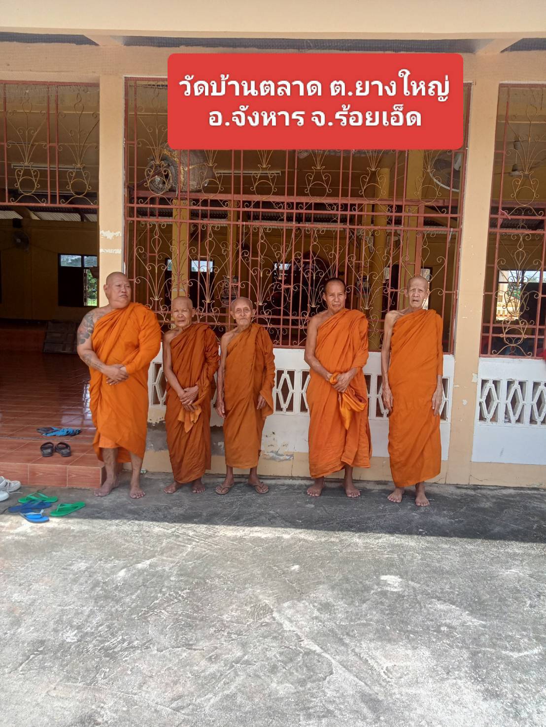 วัดบ้านตลาด