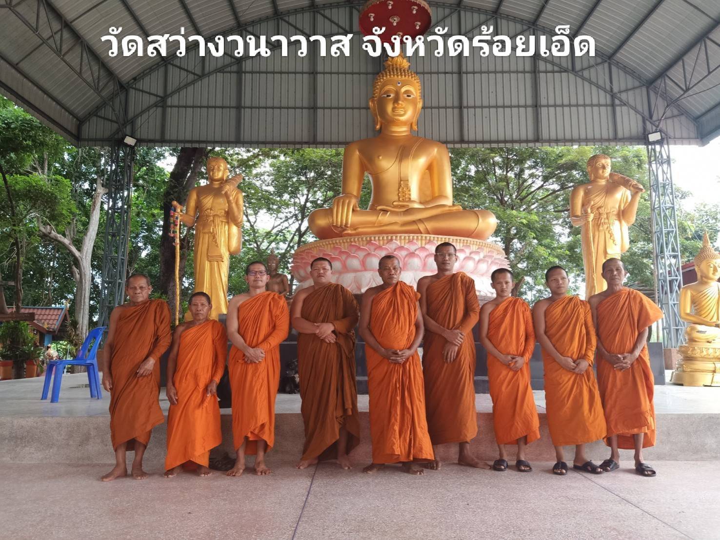 วัดสว่างวนาวาส