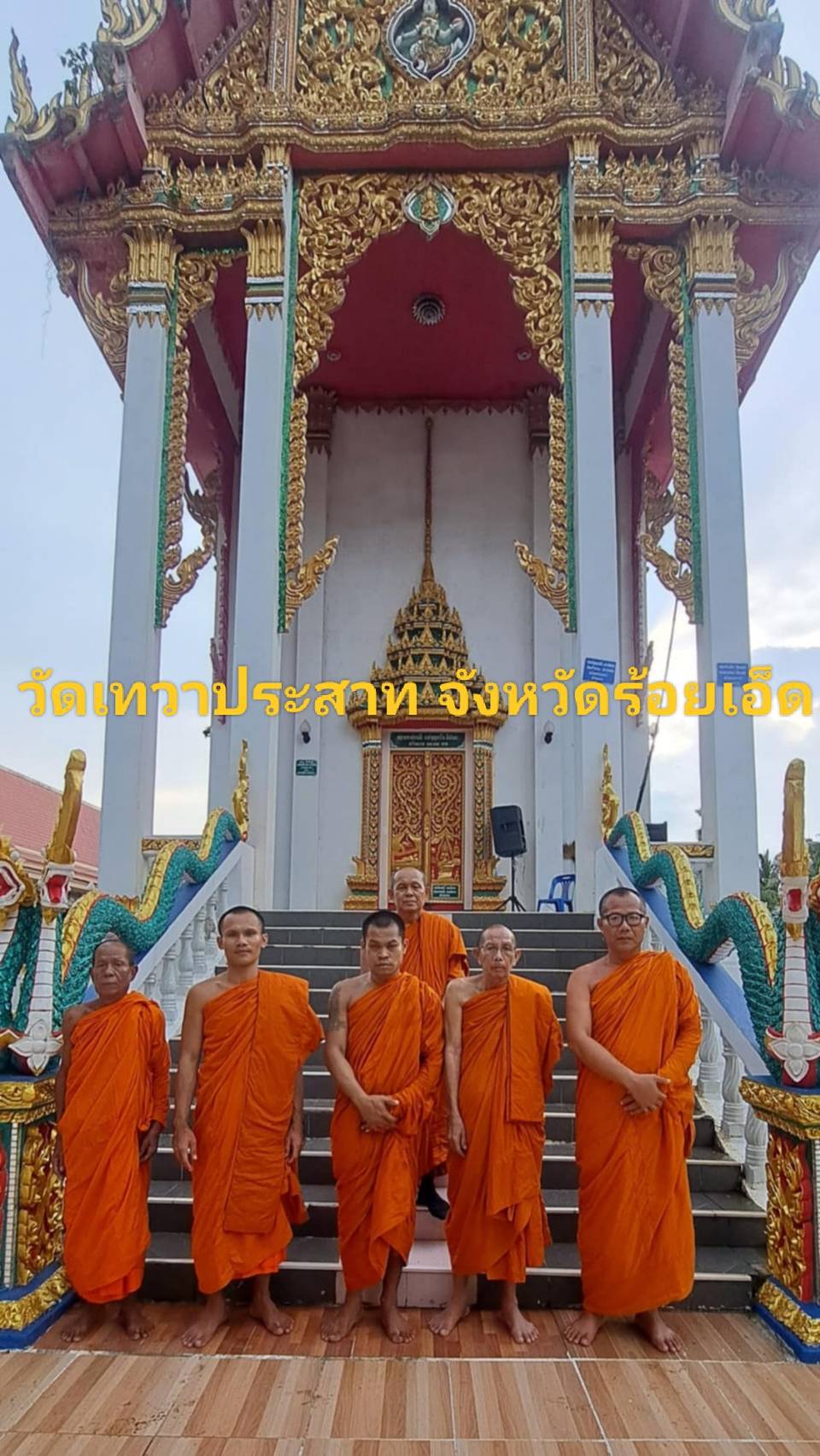 วัดเทวาประสาท