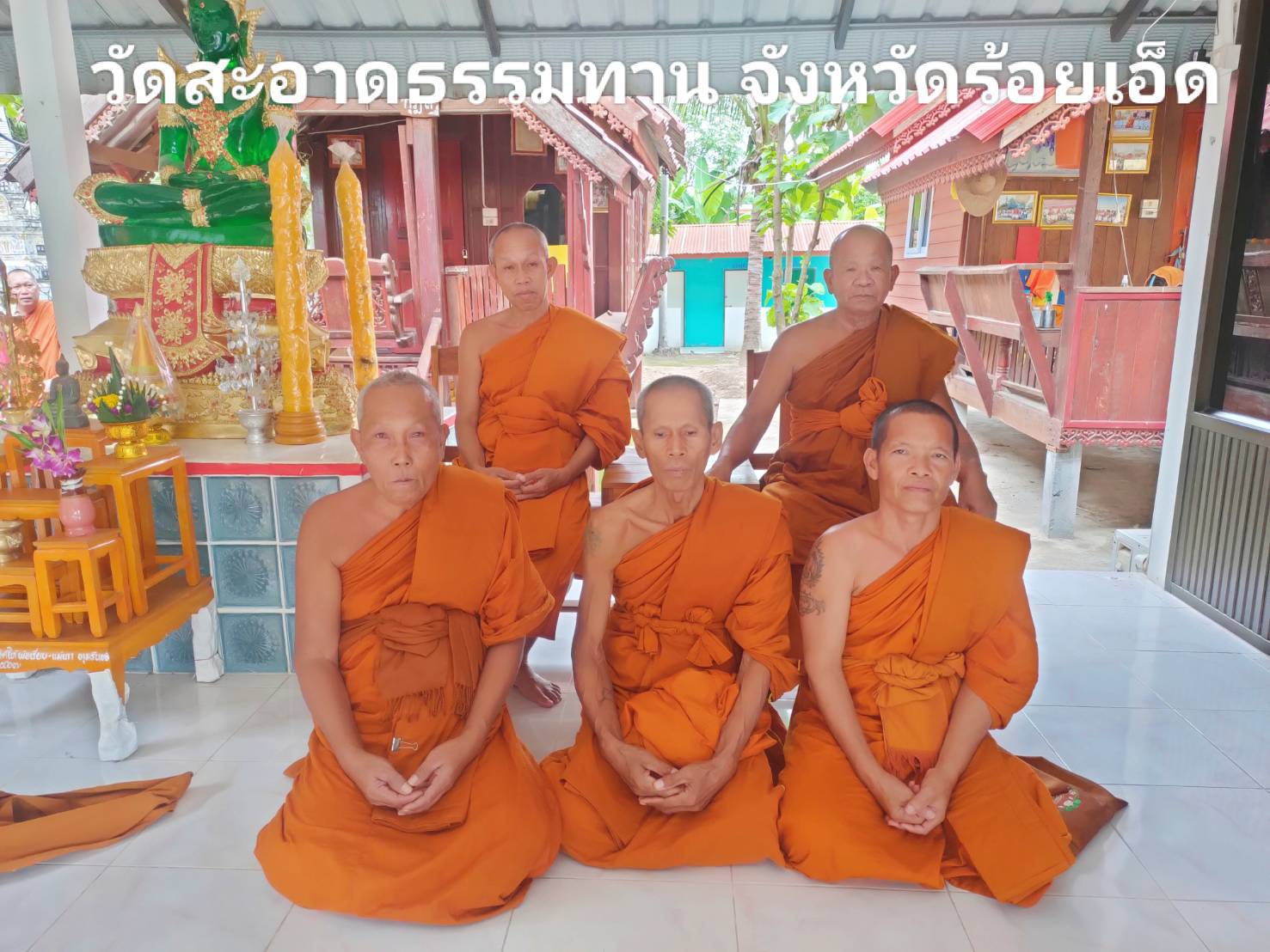 วัดสะอาดธรรมทาน