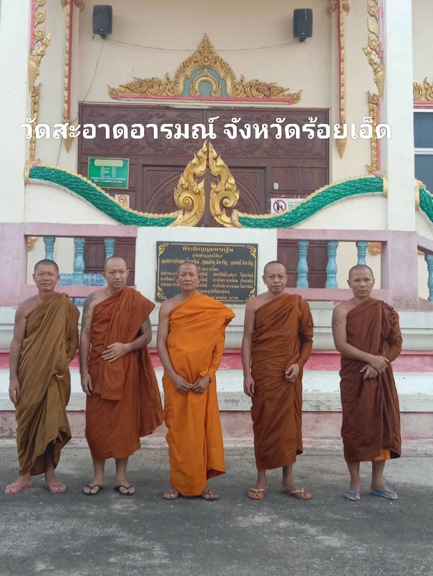 วัดสะอาดอารมณ์