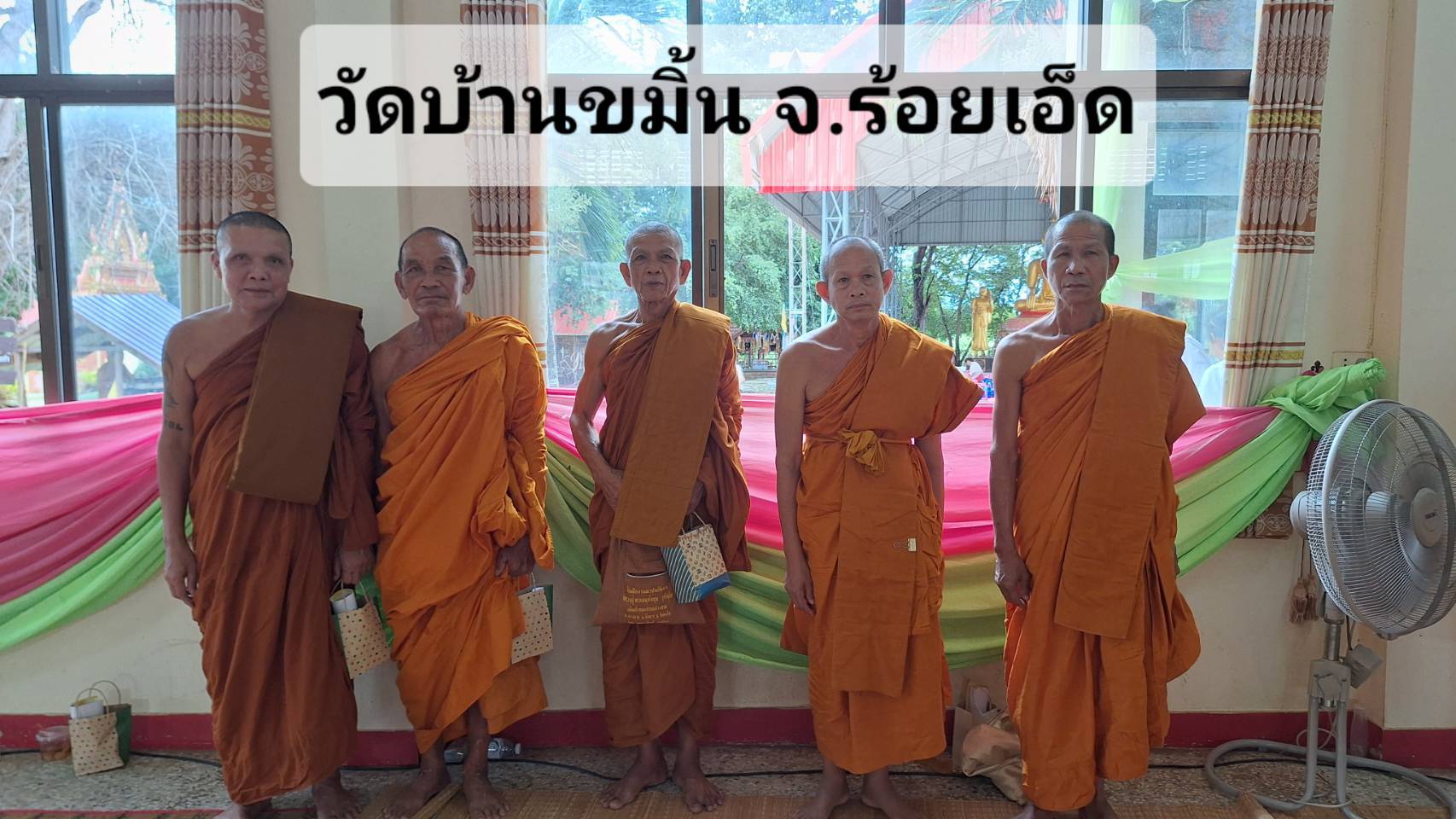 วัดบ้านขมิ้น
