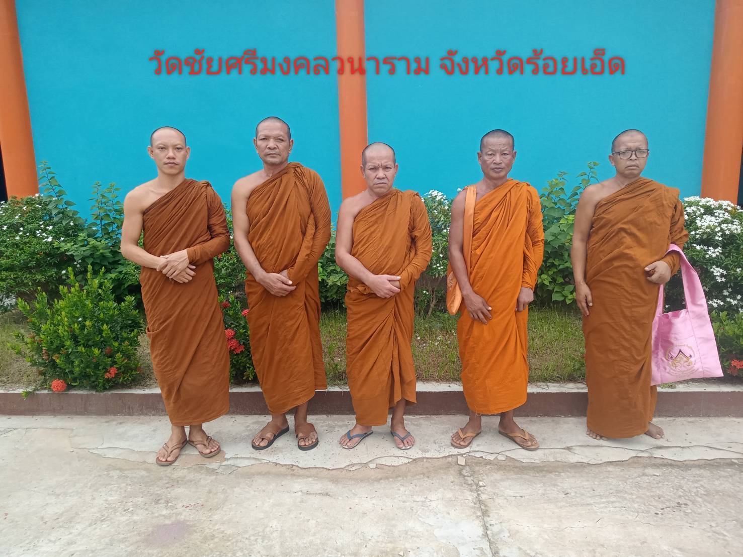 วัดชัยศรีมงคลวนาราม