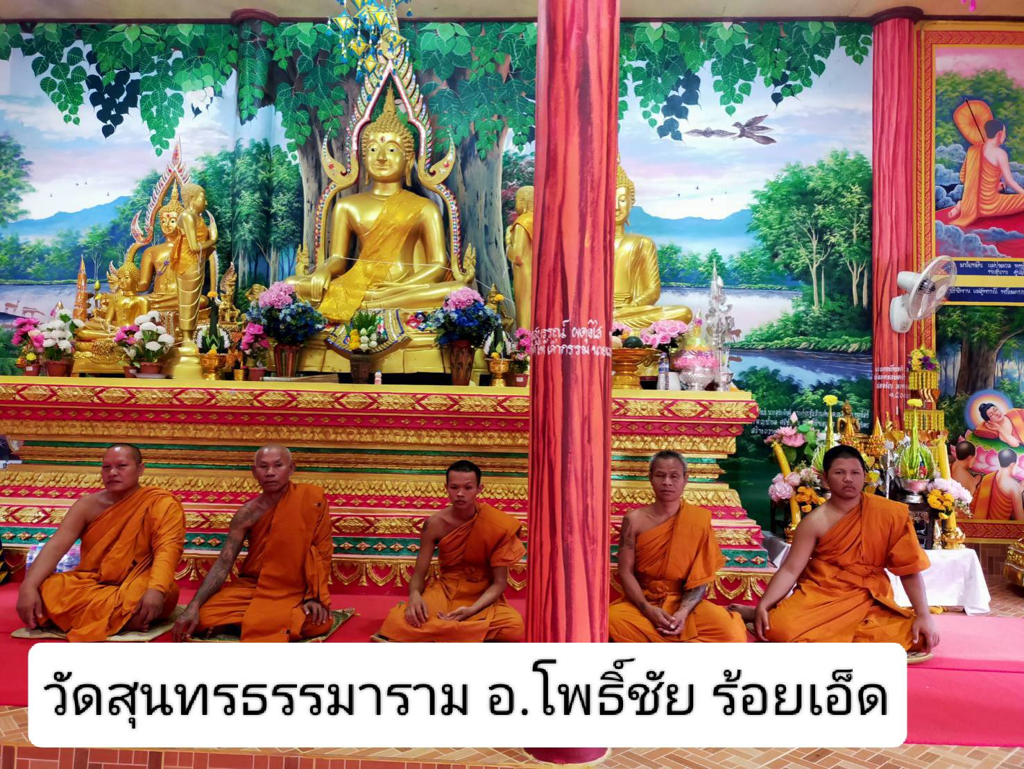 วัดสุนทรธรรมาราม
