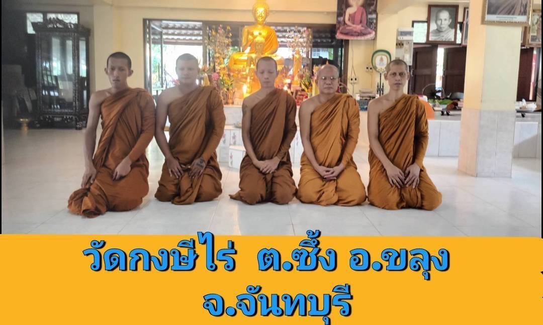 วัดกงษีโร่