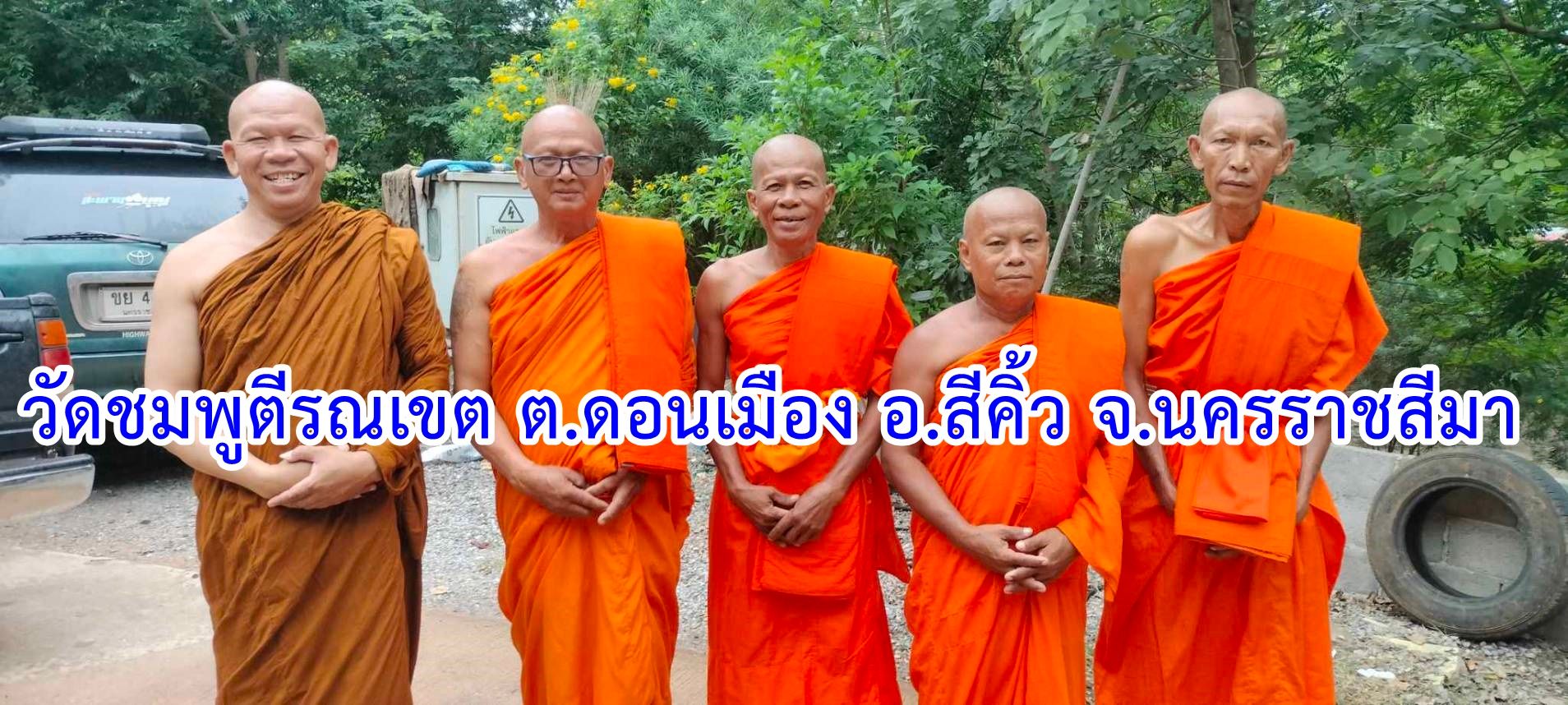 วัดวัดชมพูตีรณเขต 