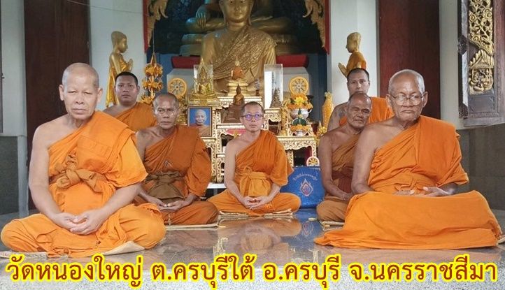 วัดหนองใหญ่