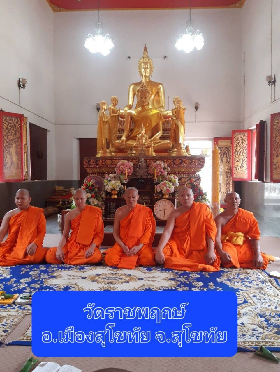 วัดราชพฤกษ์