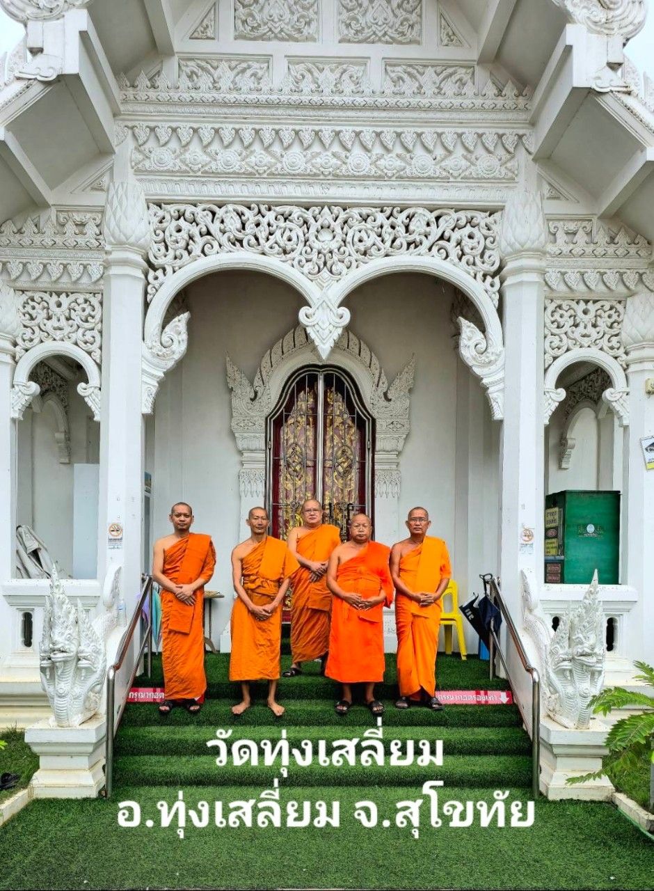 วัดทุ่งเสลี่ยม