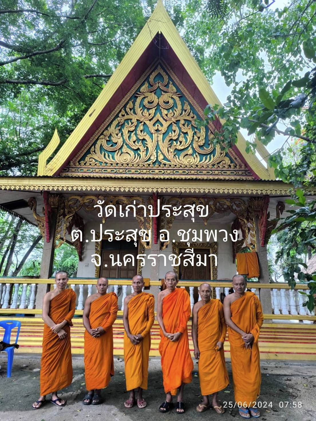 วัดเก่าประสุข