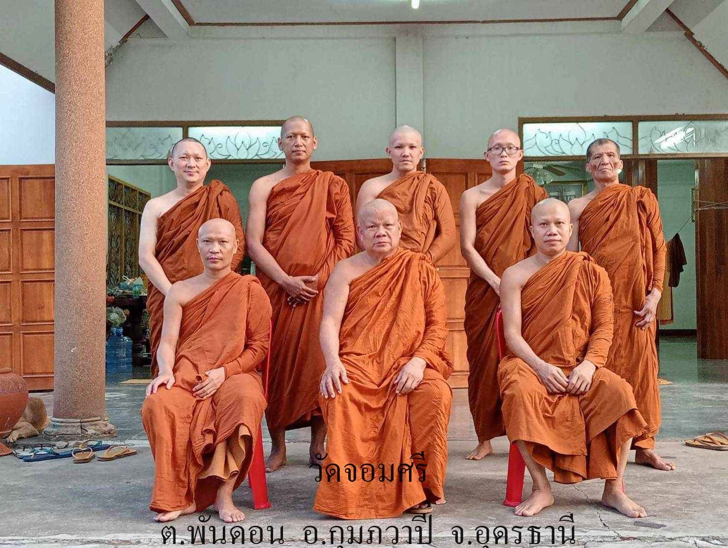 วัดจอมศรี