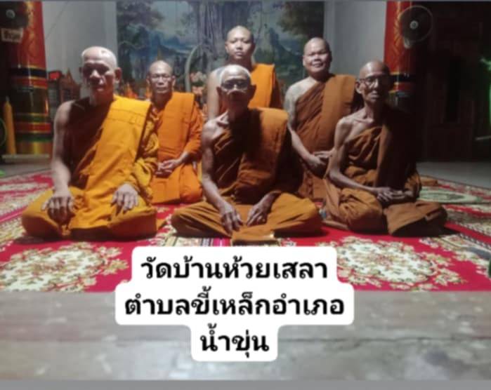 วัดห้วยเสลา