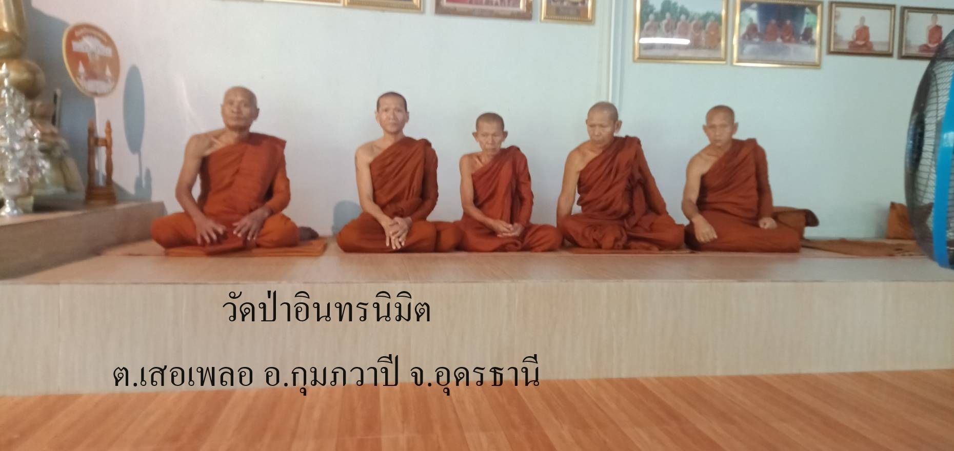 วัดป่าอินทร์นิมิต