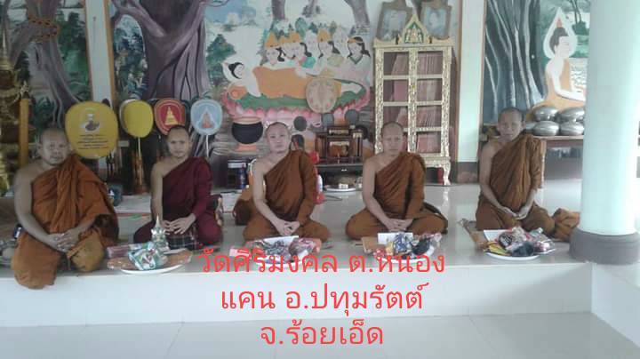 วัดศิริมงคล