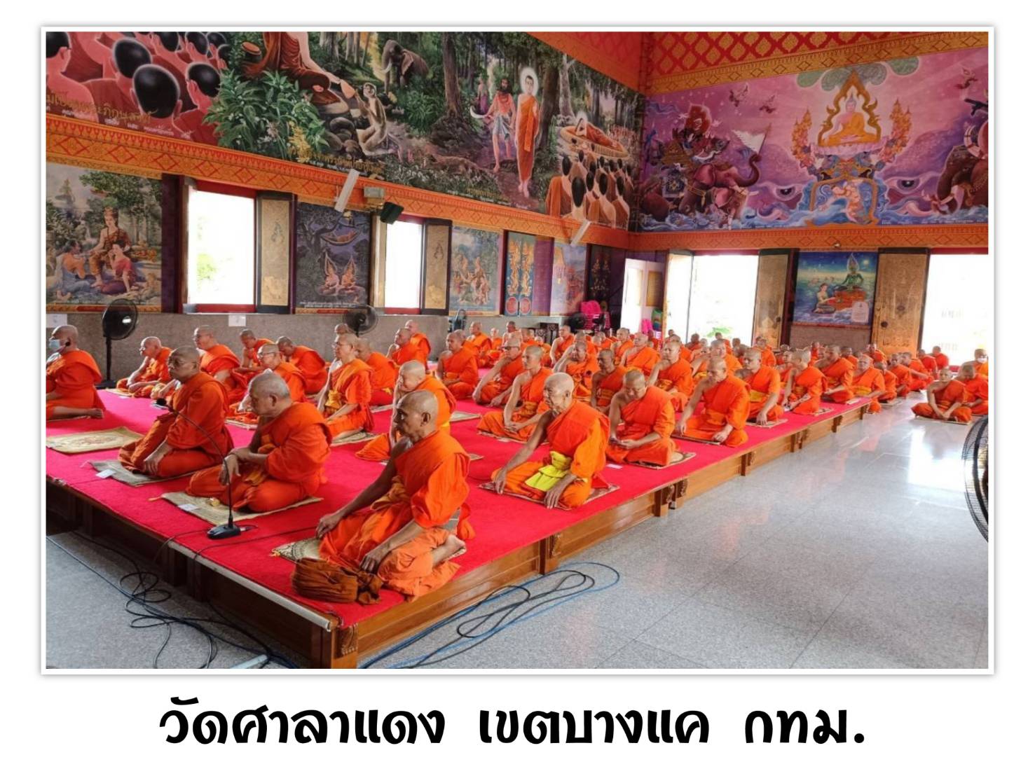 วัดศาลาแดง